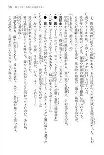 Kyoukai Senjou no Horizon LN Vol 15(6C) Part 2 - Photo #421