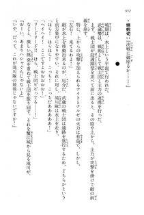 Kyoukai Senjou no Horizon LN Vol 15(6C) Part 2 - Photo #422