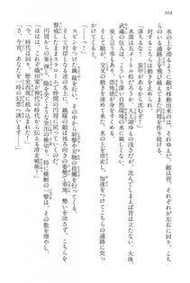 Kyoukai Senjou no Horizon LN Vol 15(6C) Part 2 - Photo #424