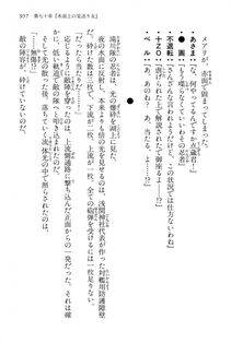 Kyoukai Senjou no Horizon LN Vol 15(6C) Part 2 - Photo #427