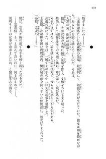 Kyoukai Senjou no Horizon LN Vol 15(6C) Part 2 - Photo #428