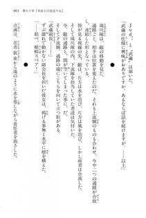 Kyoukai Senjou no Horizon LN Vol 15(6C) Part 2 - Photo #433