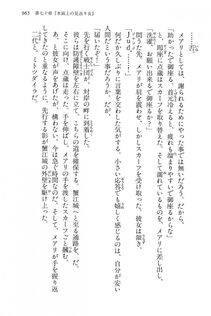 Kyoukai Senjou no Horizon LN Vol 15(6C) Part 2 - Photo #435