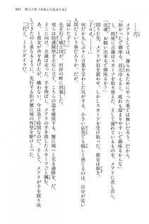Kyoukai Senjou no Horizon LN Vol 15(6C) Part 2 - Photo #435
