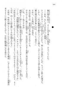Kyoukai Senjou no Horizon LN Vol 15(6C) Part 2 - Photo #436
