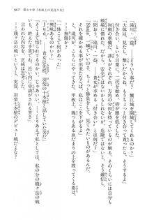 Kyoukai Senjou no Horizon LN Vol 15(6C) Part 2 - Photo #437