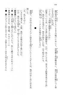 Kyoukai Senjou no Horizon LN Vol 15(6C) Part 2 - Photo #438