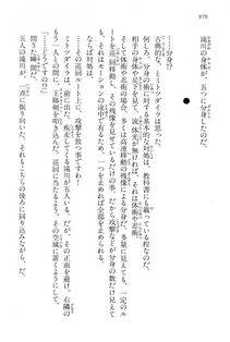 Kyoukai Senjou no Horizon LN Vol 15(6C) Part 2 - Photo #440
