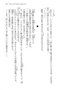 Kyoukai Senjou no Horizon LN Vol 15(6C) Part 2 - Photo #441