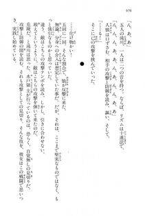 Kyoukai Senjou no Horizon LN Vol 15(6C) Part 2 - Photo #446