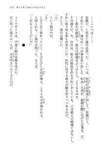 Kyoukai Senjou no Horizon LN Vol 15(6C) Part 2 - Photo #447