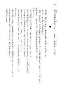 Kyoukai Senjou no Horizon LN Vol 15(6C) Part 2 - Photo #450