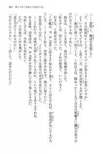 Kyoukai Senjou no Horizon LN Vol 15(6C) Part 2 - Photo #453