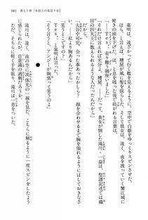 Kyoukai Senjou no Horizon LN Vol 15(6C) Part 2 - Photo #455