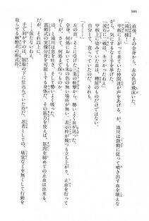 Kyoukai Senjou no Horizon LN Vol 15(6C) Part 2 - Photo #456