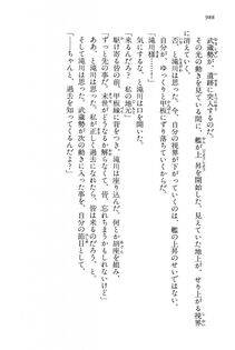 Kyoukai Senjou no Horizon LN Vol 15(6C) Part 2 - Photo #458