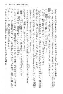 Kyoukai Senjou no Horizon LN Vol 15(6C) Part 2 - Photo #461