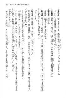 Kyoukai Senjou no Horizon LN Vol 15(6C) Part 2 - Photo #467