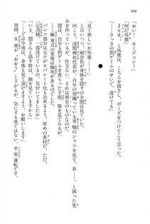 Kyoukai Senjou no Horizon LN Vol 15(6C) Part 2 - Photo #468