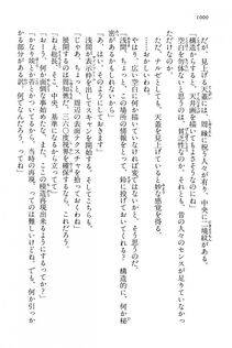 Kyoukai Senjou no Horizon LN Vol 15(6C) Part 2 - Photo #470