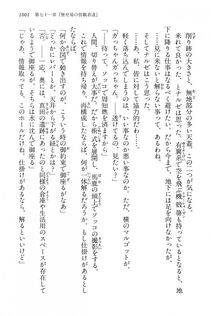 Kyoukai Senjou no Horizon LN Vol 15(6C) Part 2 - Photo #471