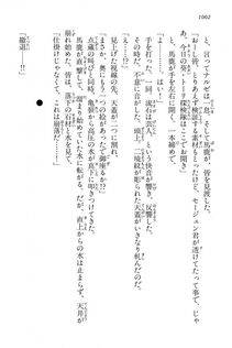 Kyoukai Senjou no Horizon LN Vol 15(6C) Part 2 - Photo #472