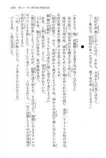 Kyoukai Senjou no Horizon LN Vol 15(6C) Part 2 - Photo #475