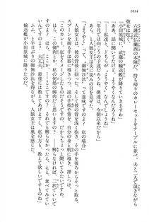 Kyoukai Senjou no Horizon LN Vol 15(6C) Part 2 - Photo #484