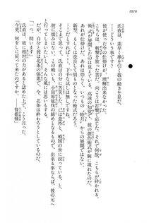 Kyoukai Senjou no Horizon LN Vol 15(6C) Part 2 - Photo #488