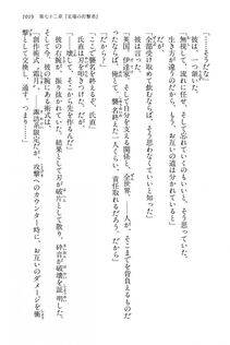 Kyoukai Senjou no Horizon LN Vol 15(6C) Part 2 - Photo #489