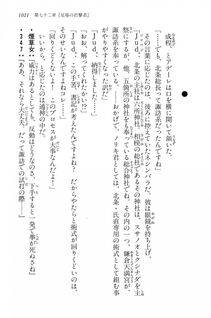 Kyoukai Senjou no Horizon LN Vol 15(6C) Part 2 - Photo #491