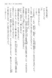 Kyoukai Senjou no Horizon LN Vol 15(6C) Part 2 - Photo #495