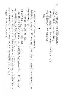 Kyoukai Senjou no Horizon LN Vol 15(6C) Part 2 - Photo #496