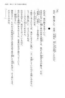Kyoukai Senjou no Horizon LN Vol 15(6C) Part 2 - Photo #499