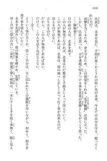 Kyoukai Senjou no Horizon LN Vol 15(6C) Part 2 - Photo #500