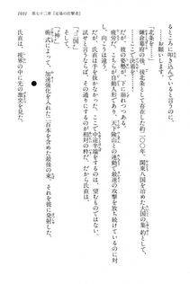Kyoukai Senjou no Horizon LN Vol 15(6C) Part 2 - Photo #501