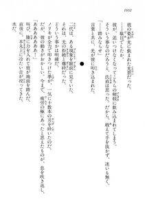 Kyoukai Senjou no Horizon LN Vol 15(6C) Part 2 - Photo #502