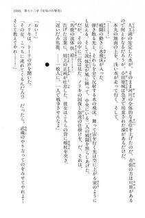 Kyoukai Senjou no Horizon LN Vol 15(6C) Part 2 - Photo #503