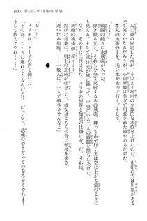 Kyoukai Senjou no Horizon LN Vol 15(6C) Part 2 - Photo #503