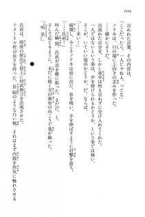 Kyoukai Senjou no Horizon LN Vol 15(6C) Part 2 - Photo #504