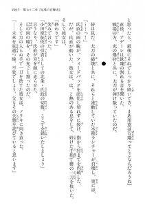 Kyoukai Senjou no Horizon LN Vol 15(6C) Part 2 - Photo #507