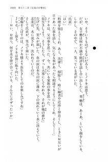 Kyoukai Senjou no Horizon LN Vol 15(6C) Part 2 - Photo #509