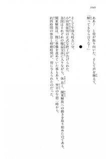Kyoukai Senjou no Horizon LN Vol 15(6C) Part 2 - Photo #510