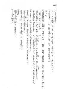 Kyoukai Senjou no Horizon LN Vol 15(6C) Part 2 - Photo #516