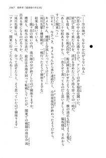 Kyoukai Senjou no Horizon LN Vol 15(6C) Part 2 - Photo #517