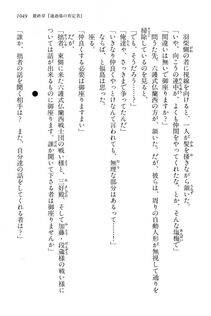 Kyoukai Senjou no Horizon LN Vol 15(6C) Part 2 - Photo #519