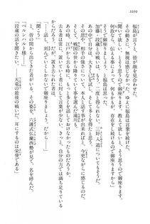 Kyoukai Senjou no Horizon LN Vol 15(6C) Part 2 - Photo #520