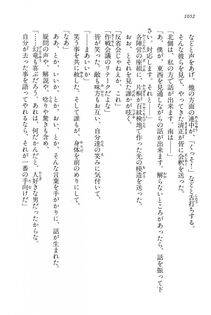 Kyoukai Senjou no Horizon LN Vol 15(6C) Part 2 - Photo #522
