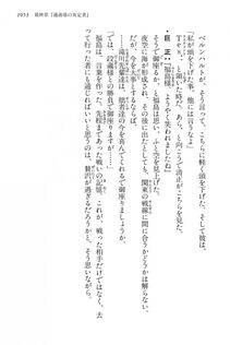 Kyoukai Senjou no Horizon LN Vol 15(6C) Part 2 - Photo #523