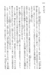 Kyoukai Senjou no Horizon LN Vol 15(6C) Part 2 - Photo #526